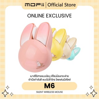 (เมาส์ปุ่มเงียบ) MOFii M6 Wireless 2.4 Gz Mouse เม้าส์ไร้สาย…