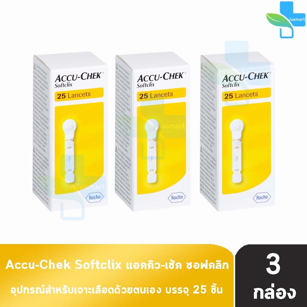 แอคคิว-เช็ค เข็มเจาะเลือด ตรวจน้ำตาล บรรจุ 25 ชิ้น [3 กล่อง] AA 5326 Accu-Chek Softclix 25 Lancets