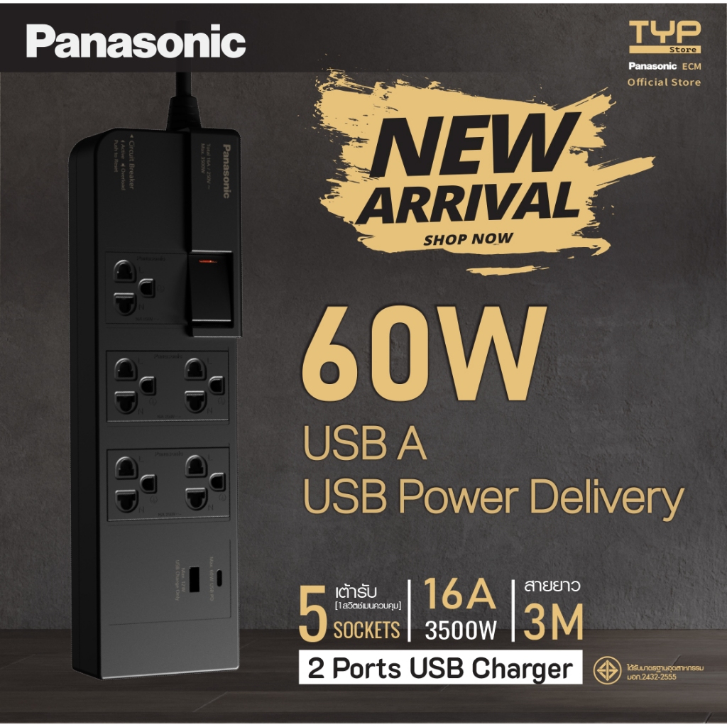Panasonic WCHG283527B ปลั๊กพ่วงพานาโซนิค 16A 3500W 1 สวิตช์คุมรวม 5 เต้ารับ พร้อม USB-A+USB (PD) 60W