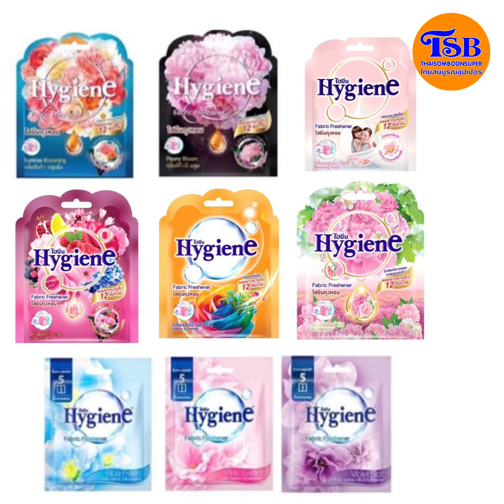พร้อมส่ง Hygiene ไฮยีน ถุงหอม ดับกลิ่น 8 กรัม มี 5 กลิ่น หอมนาน 8-12 สัปดาห์