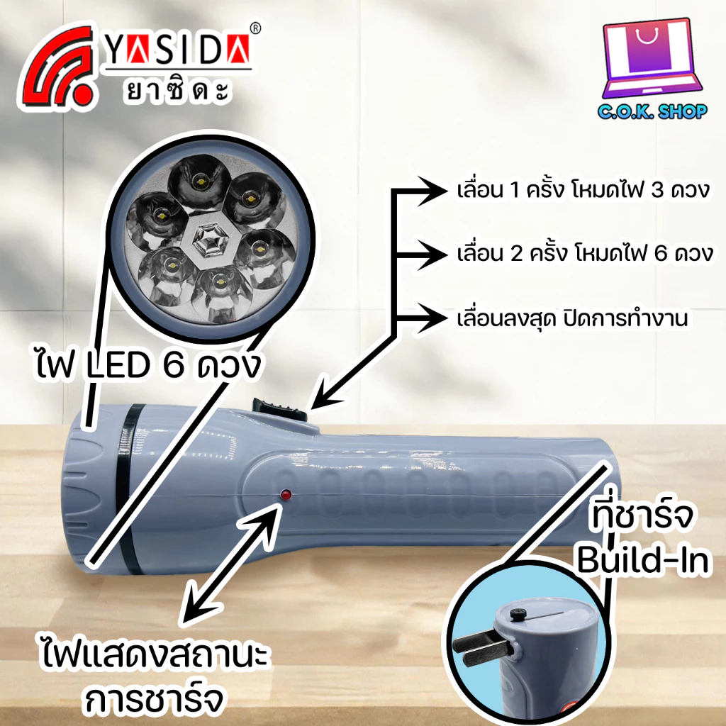 YASIDA ไฟฉาย LED 6 ดวง ปรับแสงได้ 2 ระดับ thumbnail 3