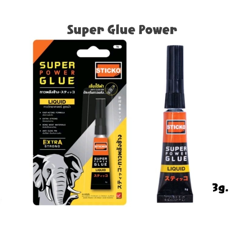 Elephant กาววิทยาศาสตร์ Sticko Super Glue ขนาด 3 กรัม กาวเนื้อใส แห้งเร็ว แรงยึดติดสูง (ราคาต่อ 1 หลอด)