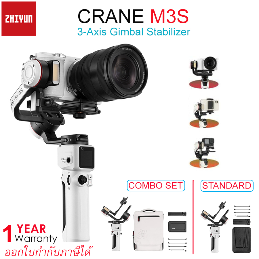 Zhiyun Crane M3S 3-Axis Gimbal Stabilizer ไม้กันสั่น สำหรับกล้องมิลเลอร์เรส ,แอคชั่นแคม และสมาร์ทโฟน