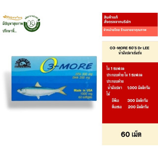 O3-MORE 60'S Dr LEE น้ำมันปลาเข้มข้น รหัส 2956 Exp.8/27