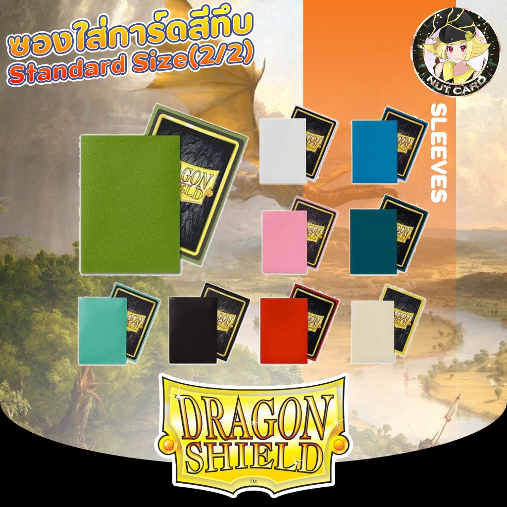 [Dragon Shield] Protector Sleeve Matte 2/2 ซองสีทึบเหมาะกับการ์ด MTG/BOT/Pokemon/WS/Buddy