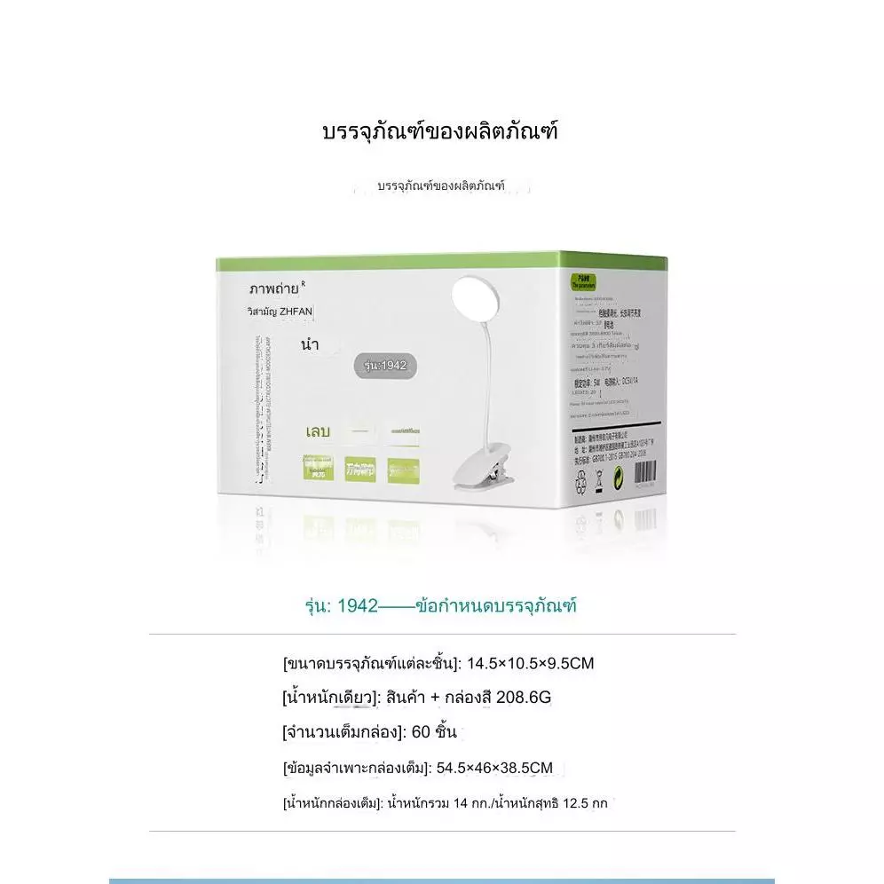 JMAXโคมไฟ รุ่น LED1942 โคมไฟหนีบขอบโต๊ะ หัวเตียง อ่านหนังสือ ตั้งทำงาน ปรับได้3 ระดับ พับเก็บได้ ขนาดพกพา ใช้งานง่าย thumbnail 8