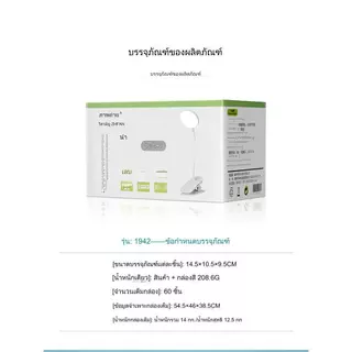 JMAXโคมไฟ รุ่น LED1942 โคมไฟหนีบขอบโต๊ะ หัวเตียง อ่านหนังสือ ตั้งทำงาน ปรับได้3 ระดับ พับเก็บได้ ขนาดพกพา ใช้งานง่าย