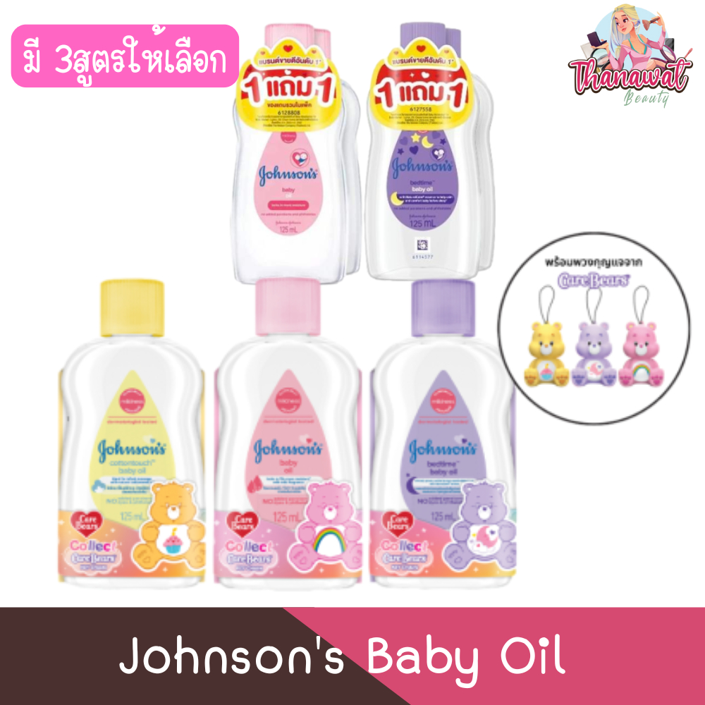 Johnson's Baby Oil จอห์นสัน เบบี้ ออยล์