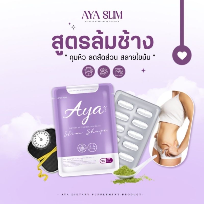 อายะ Aya แท้100%📢 Live 1 ทุ่ม 📢 🛻ส่งเร็ว🛻