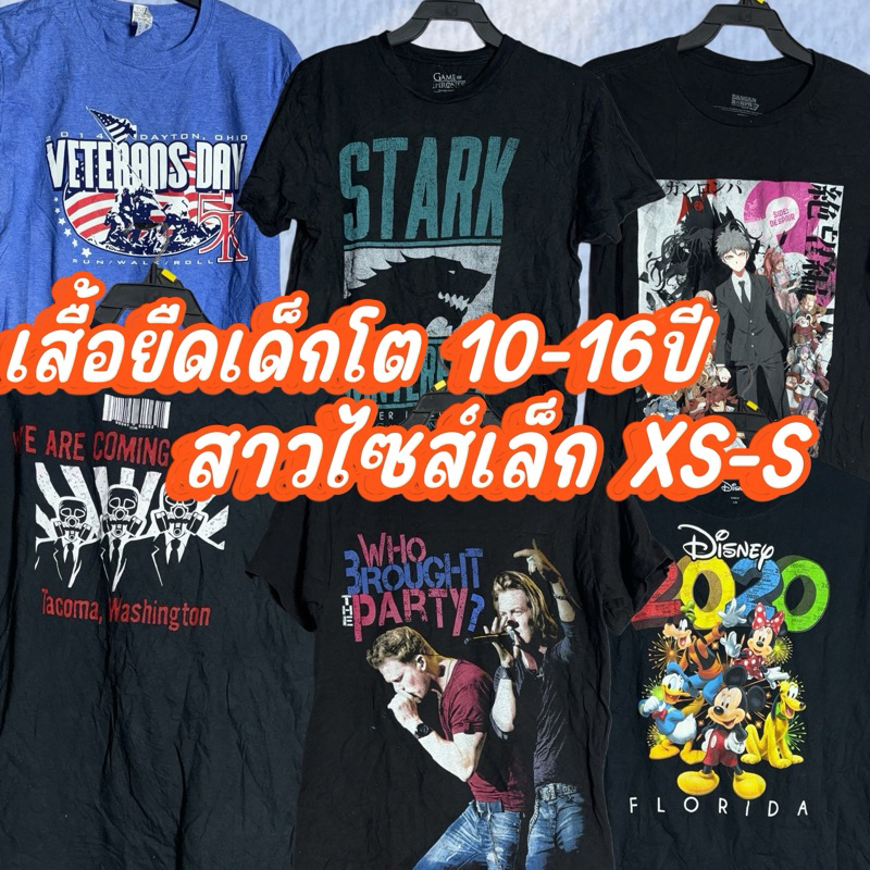 1/2 เสื้อยืด เด็กโต 10-16 ปี สาวไซส์เล็กXS-S