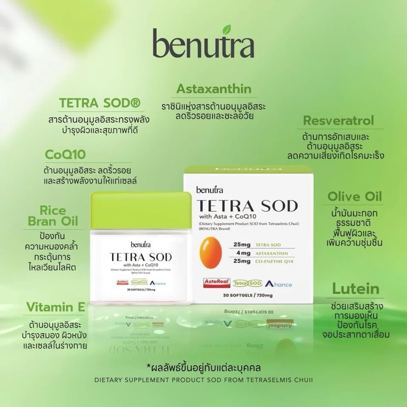 Benutra Tetra SOD บีนูทร่า 30 ซอฟเจล thumbnail 5