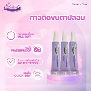 [FDA approved] Éclatant Lash 12g(4g * 3 หลอด)กาวติดขนตาปลอมแ…