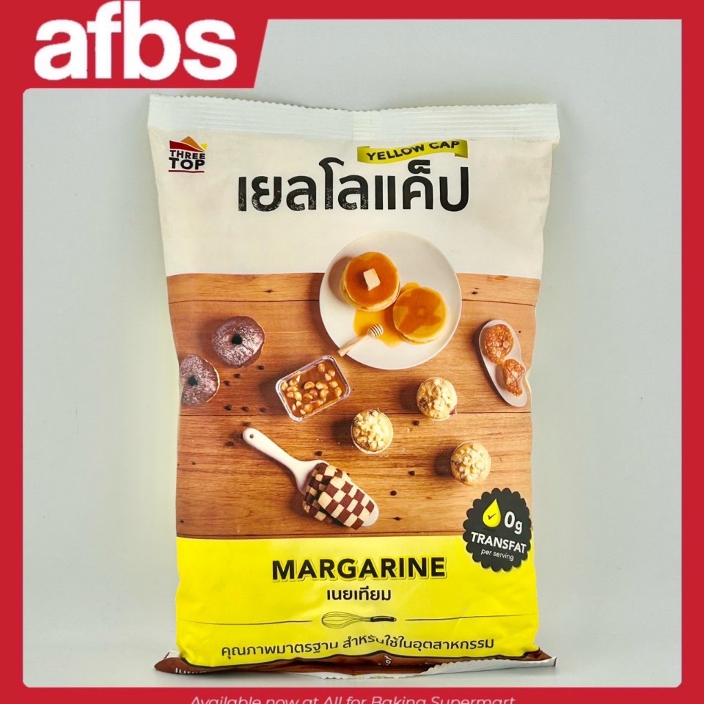 SUPERMART เยลโลแค๊ป มาการีน 1 กิโลกรัม #1115492
