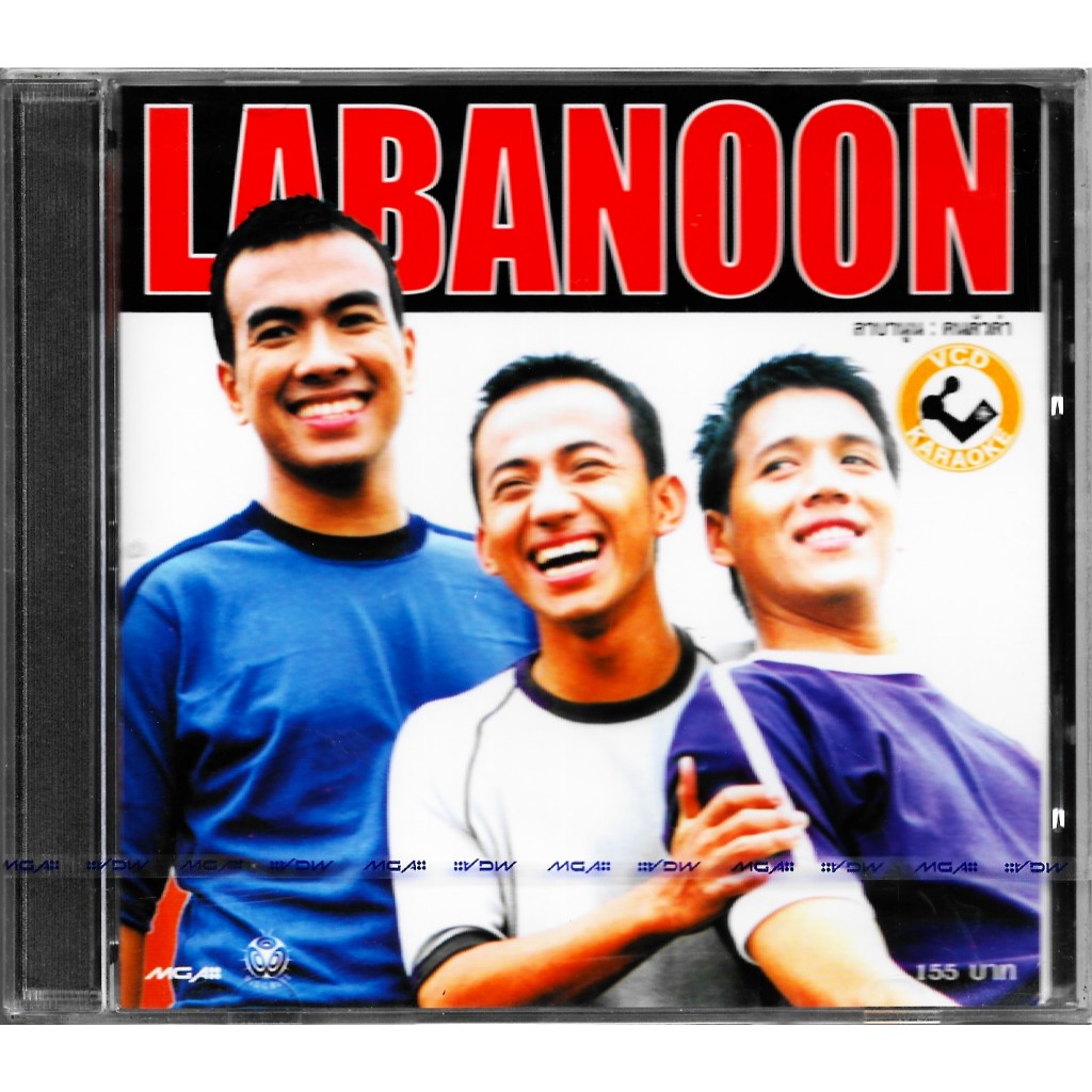 MUSIC BUGS VCD Karaoke LABANOON | ลาบานูน อัลบั้ม คนตัวดำ