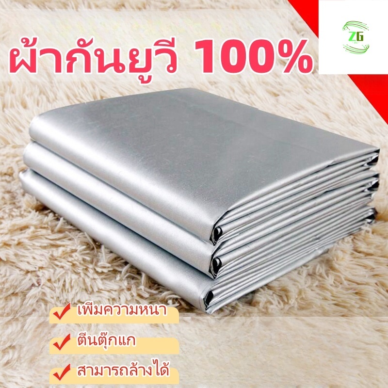 ม่านหน้าต่างตีนตุ๊กแก ผ้ากันยูวี 100% กันแสง uv ผ้าม่านหน้าต่าง ม่านกันยูวี ผ้ากันยูวี