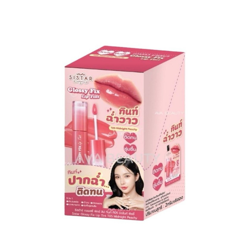 (กล่องx6) Sistar ลิปทินท์ ฉ่ำวาว ซิสต้าร์ กลอสซี่ ฟิกซ์ ลิป ทินท์ 5 สี