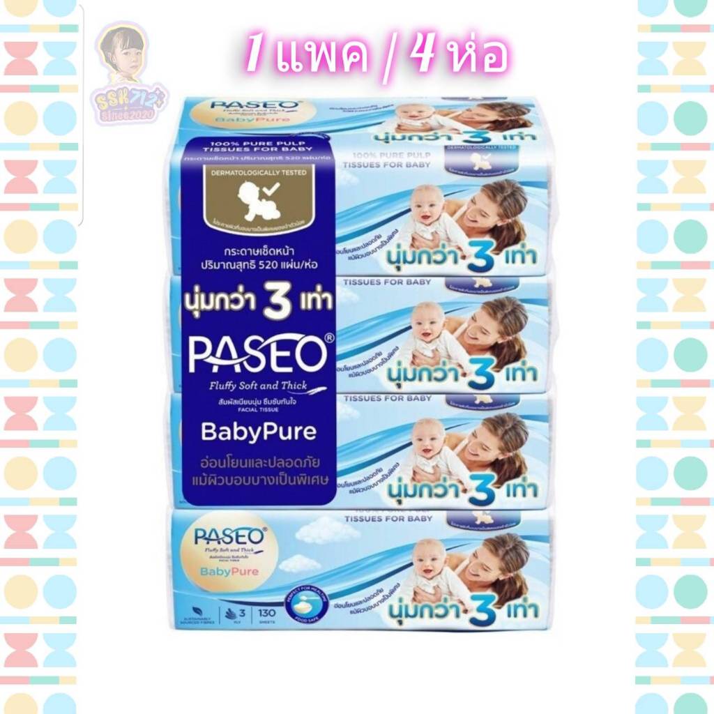 Paseo Baby Pure พาซิโอ กระดาษทิชชู กระดาษเช็ดหน้า (1 แพค 4 ห่อ)