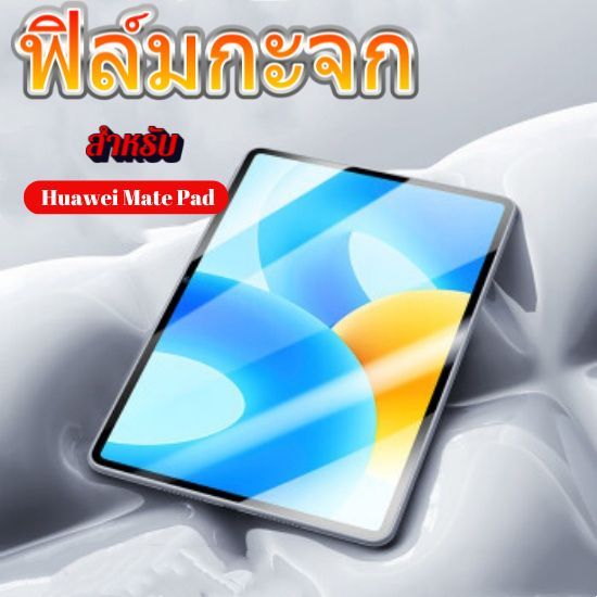 ฟิล์มกะจกแท็บเล็ต,ฟิล์มกะจกHUAWEI,MatePad 12X/Mate pad 12.2/SE 11,MATE PAD 11.5/SE
