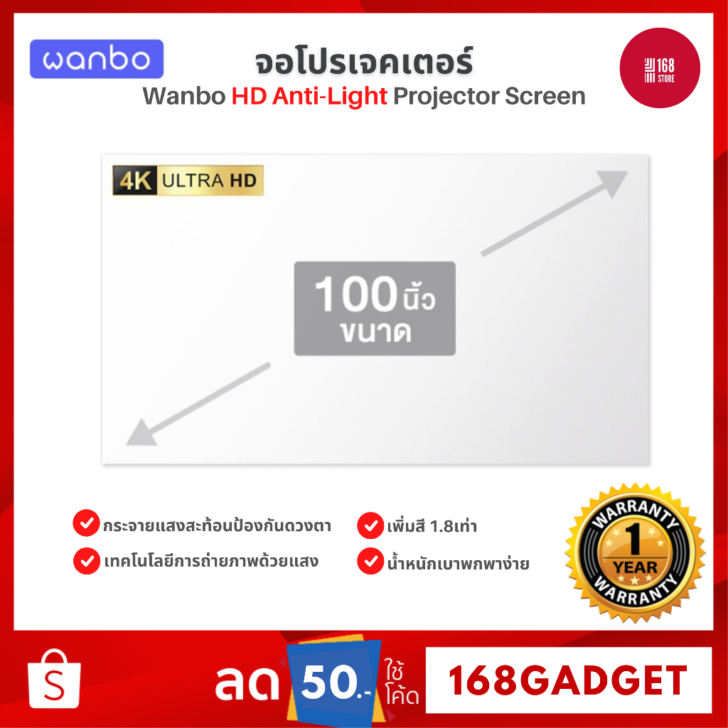 Wanbo HD Anti-Light Curtain Projector Screen 100 นิ้ว Wanbo จอโปรเจคเตอร์ ความสว่างสูงเพิ่มสี1.8เท่า