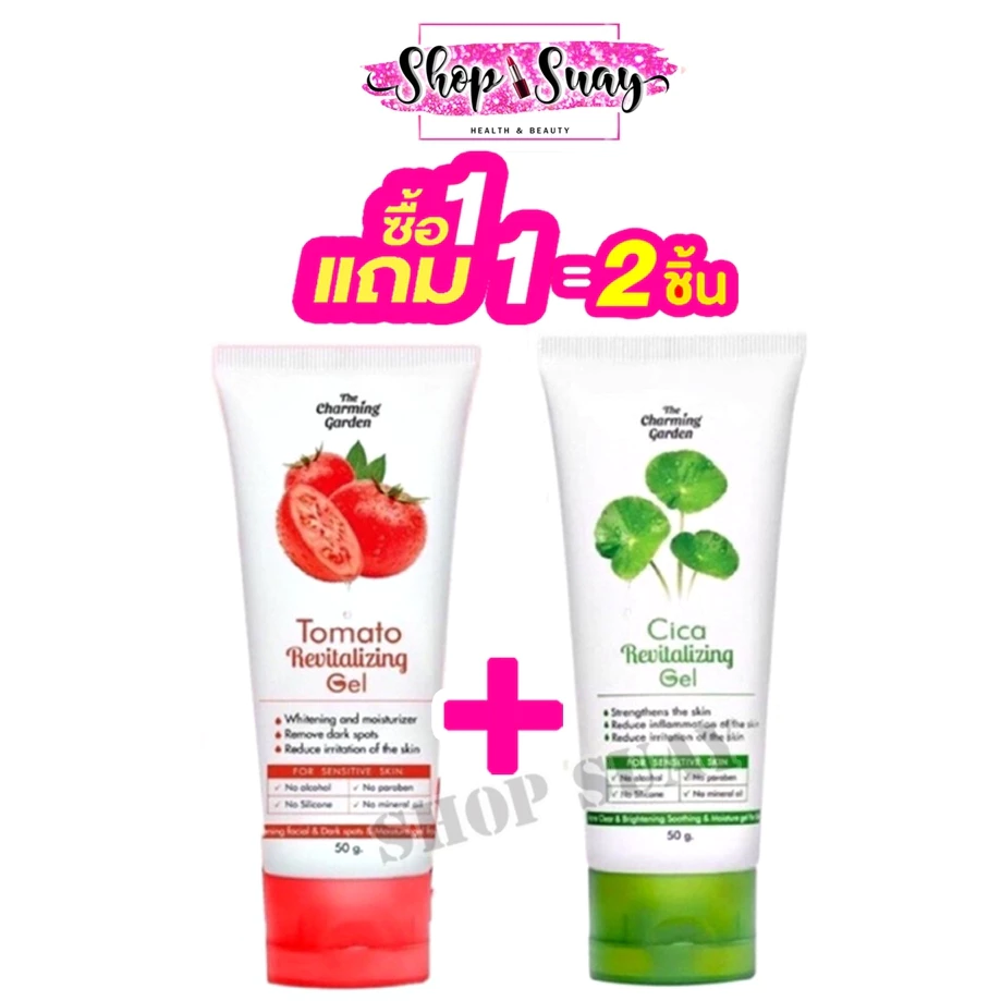 The Charming Garden(เดอะชาร์มมิ่งการ์เด้น)เจลมะเขือเทศ TOMATO GEL /เจลใบบัวบก CICA GEL ขนาด 50 กรัม
