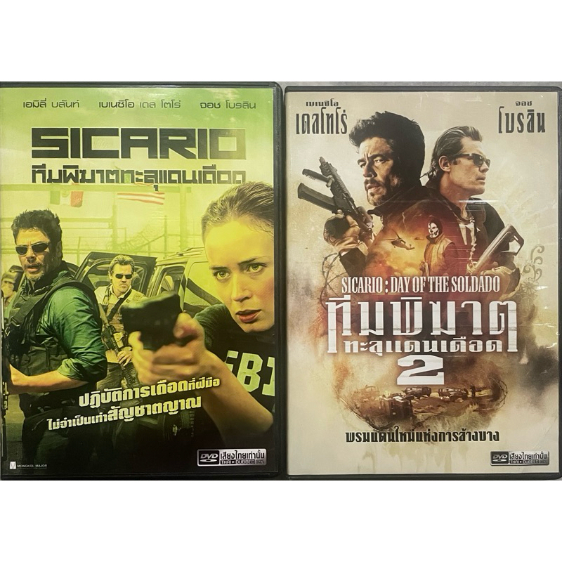 Sicario 1-2 (DVD Thai audio only)/ทีมพิฆาตทะลุแดนเดือด 1-2 (ดีวีดีฉบับพากย์ไทยเท่านั้น)