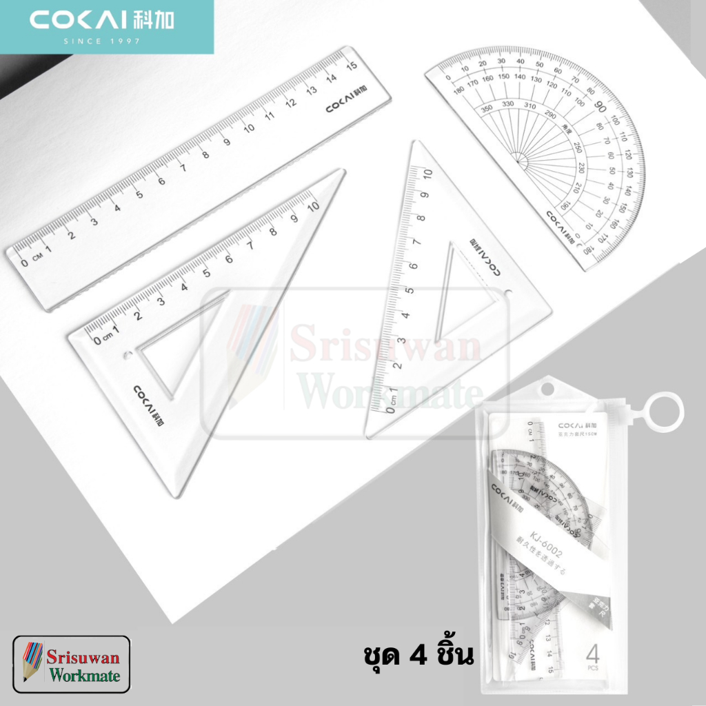 COKAI KJ-6002 ชุดเรขาคณิต 4 ชิ้น เรขาคณิต ครึ่งวงกลม ไม้ฉาก ไม้บรรทัด ไม้โปร Geometric Set 1 ชุด RUJI