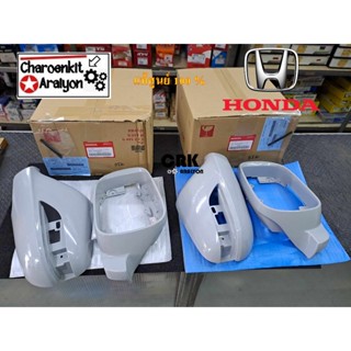 ฝาครอบกระจกมองข้าง (แท้ศูนย์ 100 %) HONDA ฮอนด้า ACCORD G8 ป…