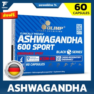 OLIMP Sport Nutrition Ashwagandha 600 Sport Caps สารสกัดจากร…