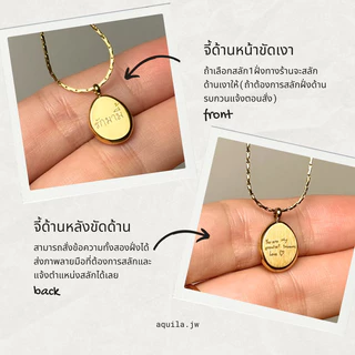 handwritten moments • จี้ลายมือ สามารถสลักลายมือตัวเองหรือคนพิเศษลงบนจี้ได้ สร้อยคอสลักชื่อ