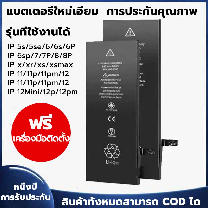 เปลี่ยนแบตเตอรี่โทรศัพท์มือถือสำหรับ Phone i6S i7 i8 SE i5S X 11 phone battery replacement for Phone i6Sแบตเตอรี่