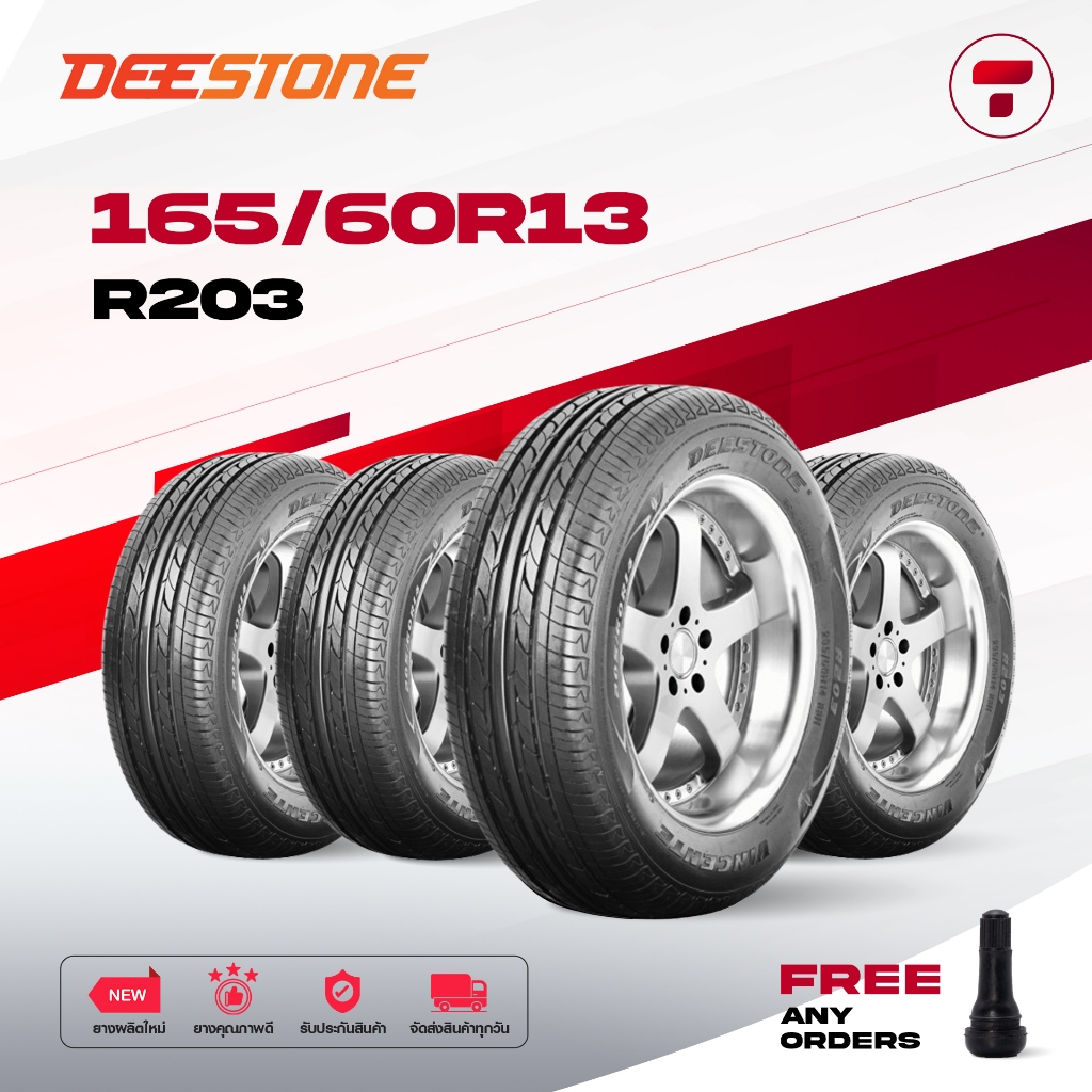 165/60R13 DEESTONE รุ่น R203 ยางปี 2024 [4 เส้น]