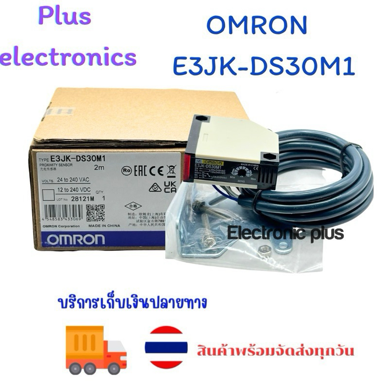 ดีที่สุด คุณภาพญี่ปุ่น ‼️E3JK-DS30M1 12-240VDC,24-240VACของใหม่มือ1 พร้อมกล่อง