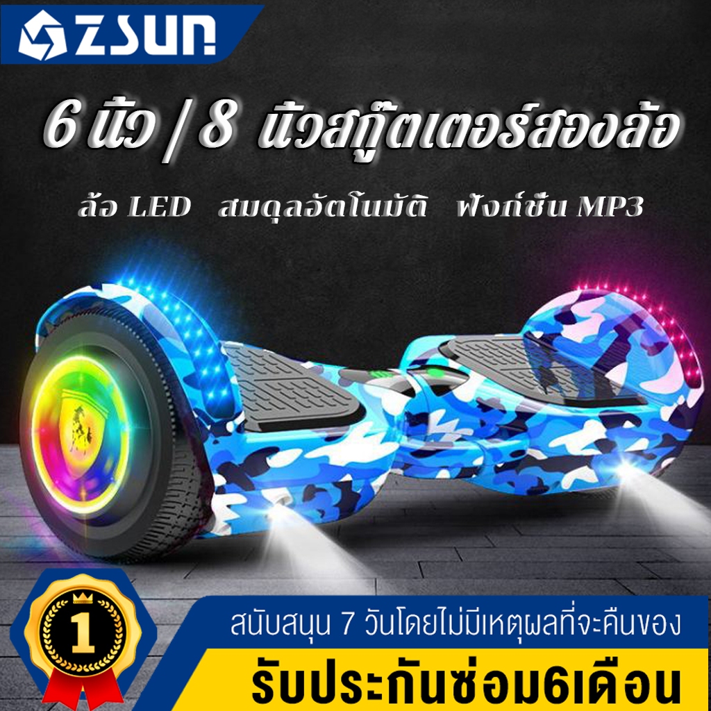 PinnSheng สกูตเตอร์2ล้อ โฮเวอร์บอร์ด LED และลำโพงบลูทูธ รับน้ำหนักได้ 200 ปอนด์ สกู๊ตเตอร์ไฟฟ้า ปรับความเร็วได้สามระดับ
