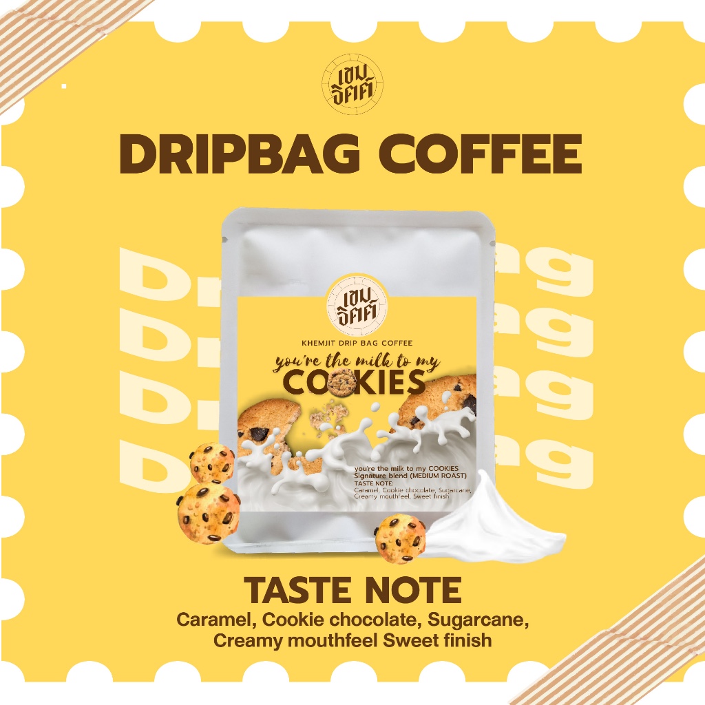 สินค้าขายดี กาแฟดริป cookies แบบซอง คั่วกลาง ชุด drip กาแฟพกพา อร่อยง่ายๆ drip ดื่มได้ทุกที่