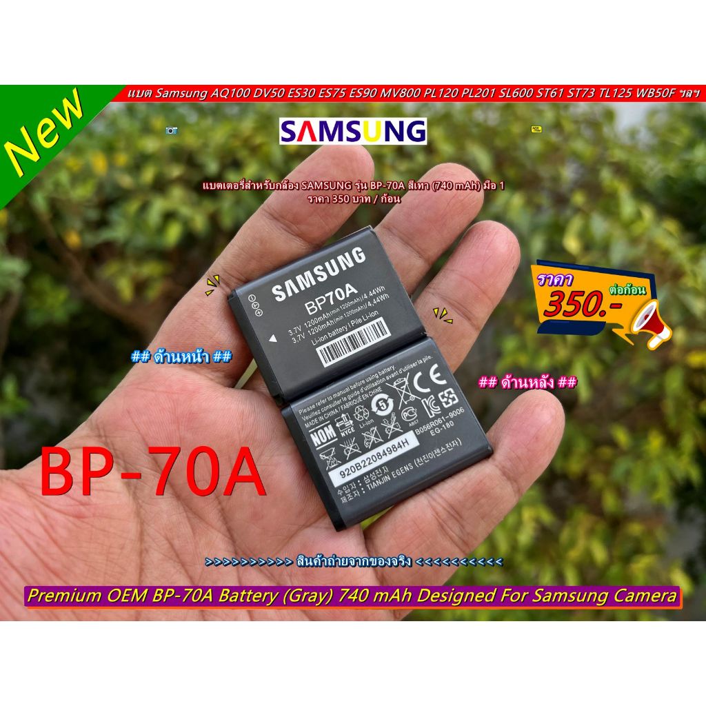 แบตเตอรี่ SAMSUNG AQ100 DV50 DV90 DV101 DV150F ES30 ES65 ES67 ES70 ES80 ES81 ES90 ES91 ES95 ES96 ES9