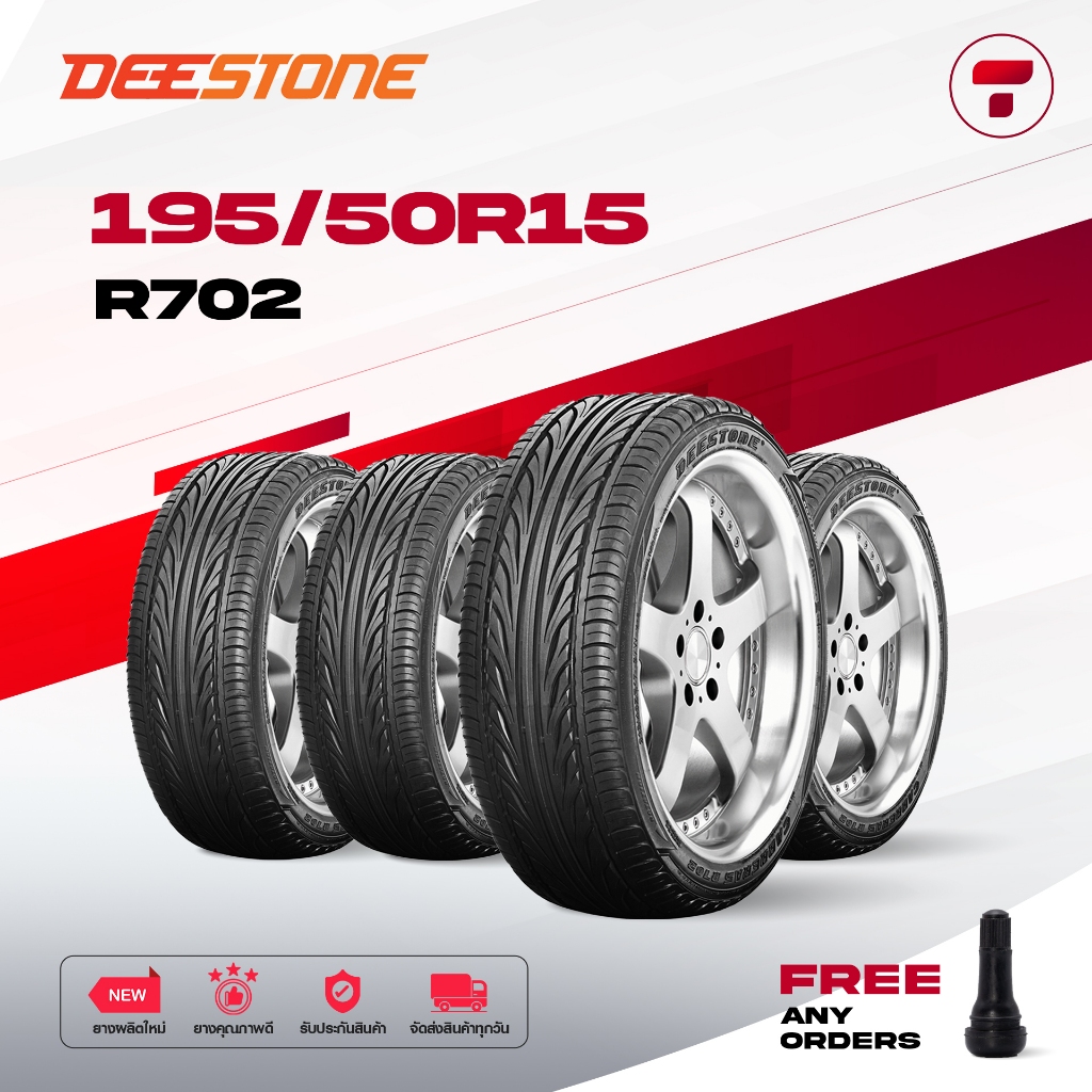 195/50R15 DEESTONE รุ่น R702 ยางปี 2024 [4 เส้น]