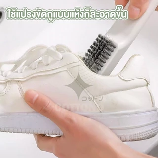 【COTTONO コットンノ】CTN479 แปรงซักผ้า พร้อมแปรงขัดรองเท้าขนนุ่มพร้อมด้ามจับ