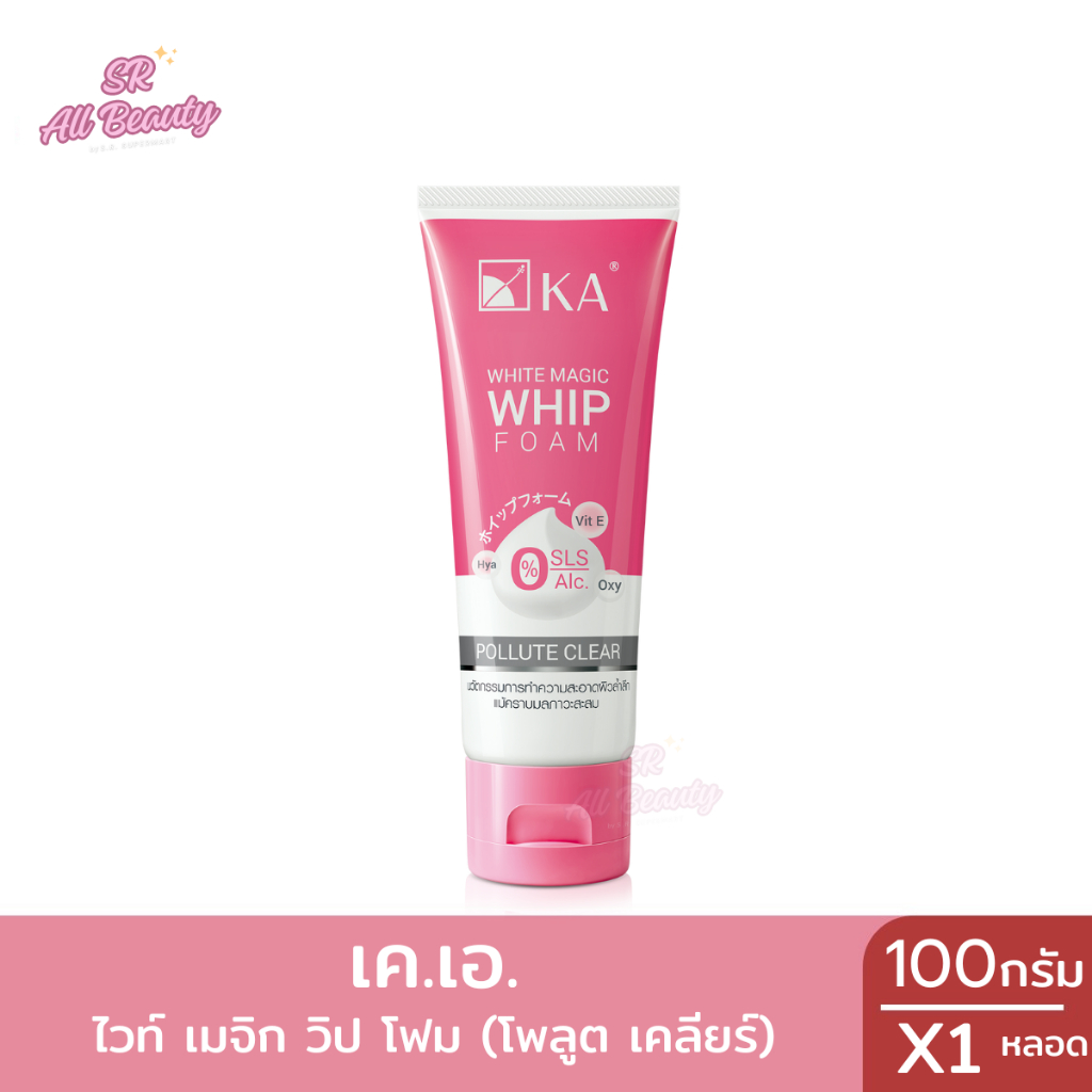 โฟมล้างหน้า เค.เอ.ไวท์ เมจิก วิป โฟม (โพลูต เคลียร์) ปริมาณ 100 กรัม