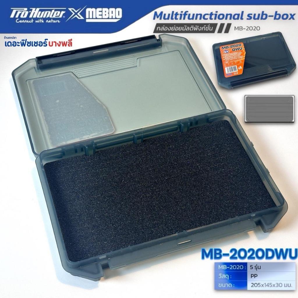 A10 MEBAO กล่องย่อยมัลติฟังก์ชั่น Multifunctional SUB-BOX(MB-P) กล่องแข็งแรง ทนทาน จัดระเบียบเหยื่อให้ปลอดภัย