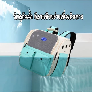 กระเป๋าเป้ใส่สัตว์เลี้ยง พับเก็บได้ ระบายอากาศได้ หน้าต่างกันสาดสองด้าน กระเป๋าสะพายแมว กระเป๋าหมา