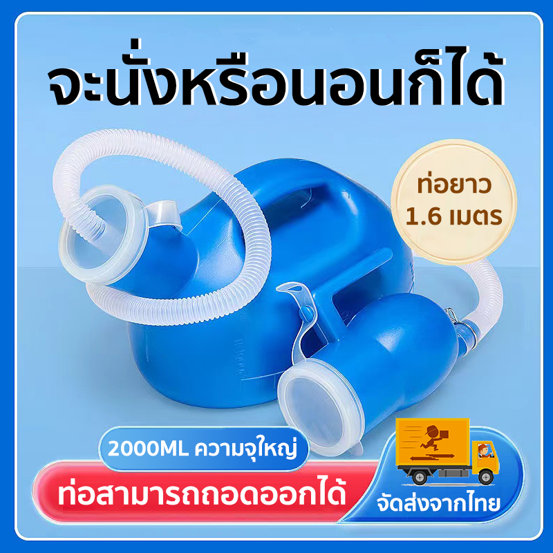 ขายส่ง โถปัสสาวะ กระบอกปัสสาวะ พลาสติก ใช้ซ้ําได้ ชาย
