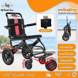 วีลแชร์พับได้ น้ำหนักเบาท่อเหล็กหนาสกู๊ตเตอร์ผู้สูงอายุรถเข็…