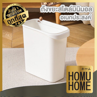 【HOMUHOME ホーム】CTN402 ถังขยะแคบ ถังขยะห้องน้ำ ถังขยะห้องครัว …