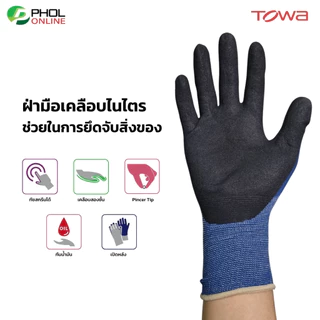 ถุงมือกันบาด ถุงมือผ้าเคลือบไนไตร TOWA รุ่น ActivGrip Eco 571 กันลื่น ยืดหยุ่นใส่สบาย ทัชสกรีนได้