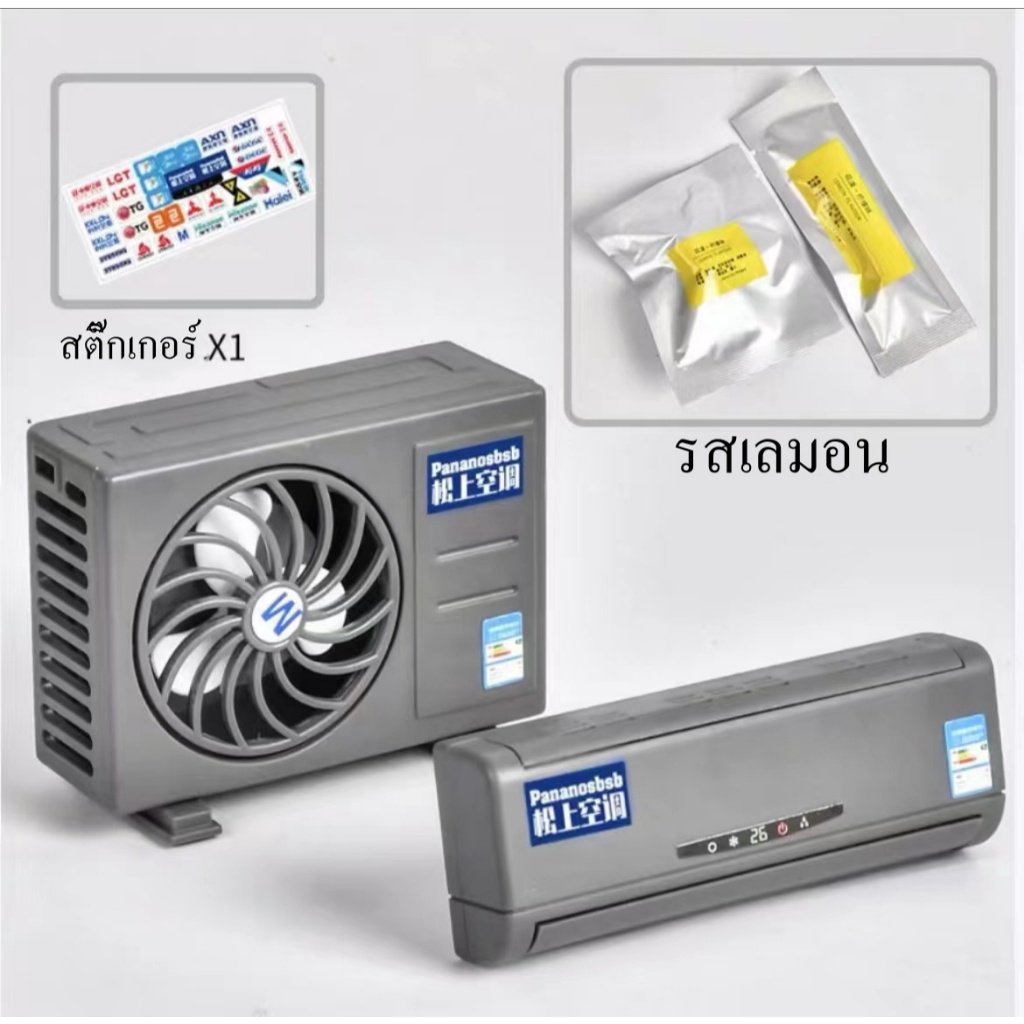 【ตกแต่งภายในรถยนต์】ช่องแอร์รถยนต์ กลิ่นอโรมาเทอราพี เครื่องปรับอากาศโซล่าเซลล์ขนาดเล็ก รุ่น กล่องน้ำหอมภายในรถยนต์