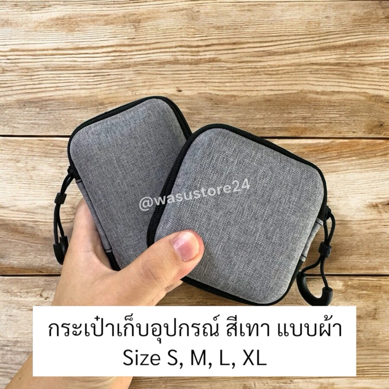 กระเป๋าเก็บอุปกรณ์หูฟัง สายชาร์จ กันน้ำ พกพาสะดวก thumbnail 3