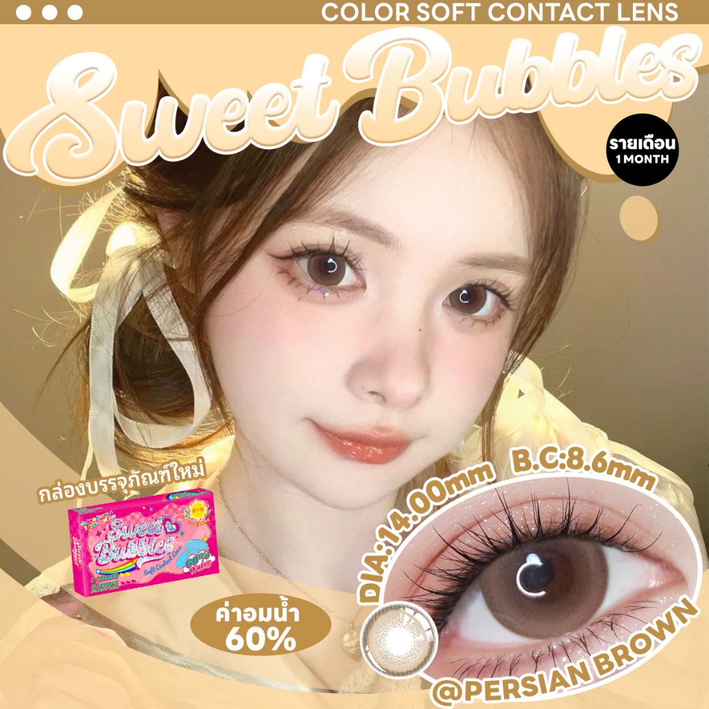 Sweet bubbles คอนแทคเลนส์ bigeye คอนแทคเลนส์ตาหวาน lovely lens Gray Contact lens คอนแทคเลนส์สี