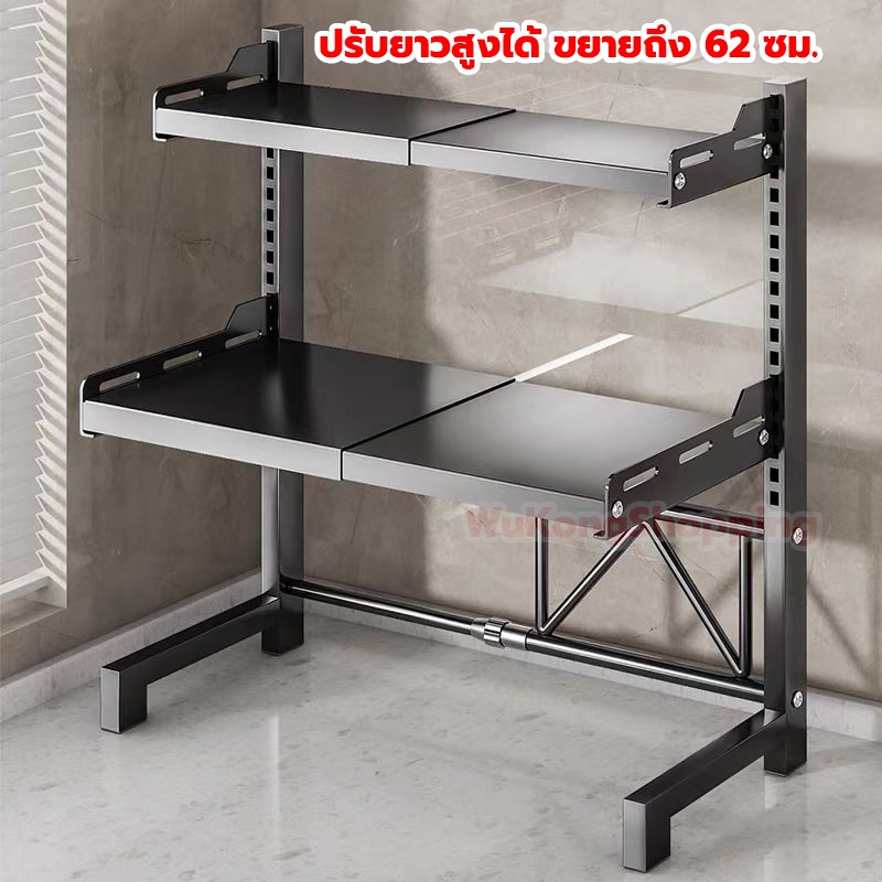 ปรับยาวสูงได้ ชั้นวางไมโครเวฟ 2ชั้น/3ชั้น สแตนเลส ชั้นวางคร่อมไมโครเวฟ ที่วางไมโครเวฟ ชั้นวางของในครัว ชั้นเก็บของ