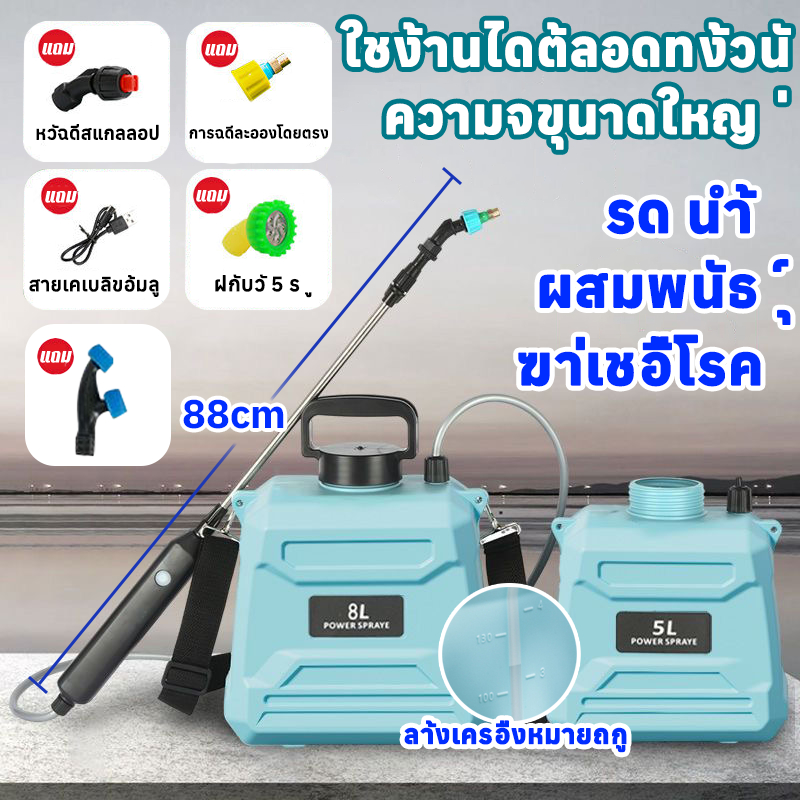 🌺2026 ใหม่ล่าสุด🌺เครื่องพ่นยาแบตเตอรี่5L/8L ปรับแรงดันได้ 3 โหมดรดน้ำ/ฉีดพ่นยาฆ่าแมลง เครื่องพ่นยา ถังพ่นยาแบตเตอรี่