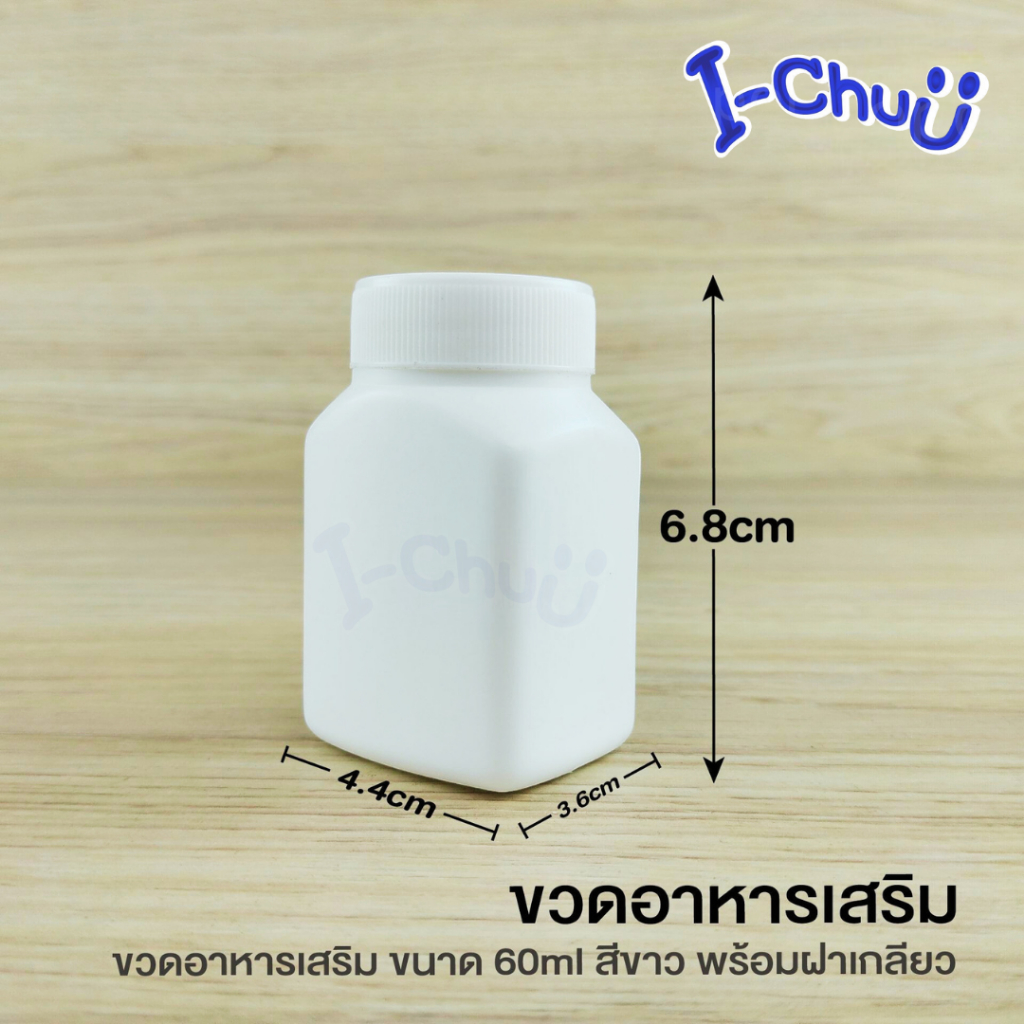 กระปุกพลาสติก ขวดเหลี่ยม  กระปุกยาขวดอาหารเสริม สีขาว พร้อมฝาเกลียว มีขนาดให้เลือก